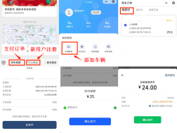 【提醒】@如皋车主  第二批停车欠费信息公布！