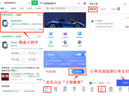 【提醒】@如皋车主  第二批停车欠费信息公布！