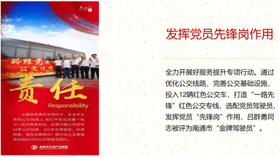 优秀书记项目│交通产业evo视讯科技：“一路先锋”助推高质量开展阔步前行